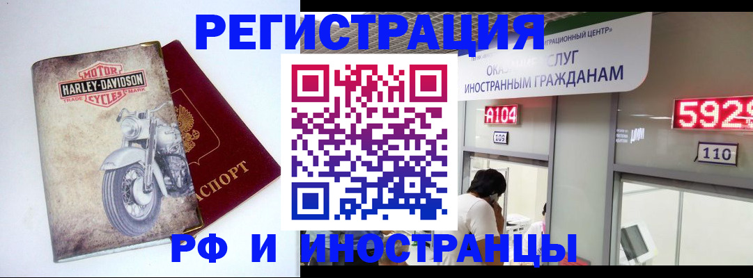 регистрация в Шагонаре