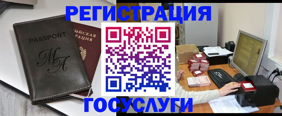 прописка для школы в Шагонаре